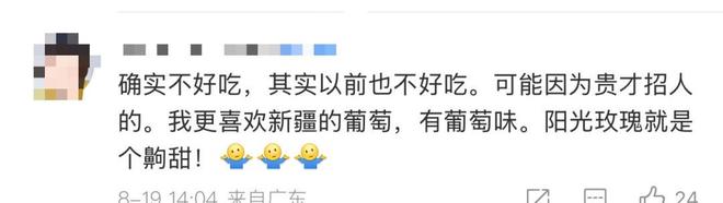 天顺娱乐官方:大跳水!300元一斤跌至9.9元3斤