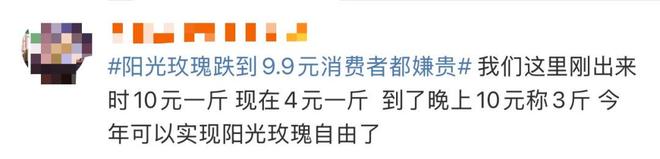 天顺娱乐官方:大跳水!300元一斤跌至9.9元3斤