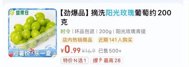 天顺娱乐官方:大跳水!300元一斤跌至9.9元3斤
