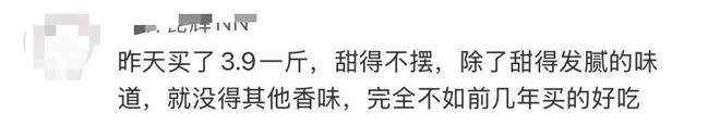 天顺娱乐官方:大跳水!300元一斤跌至9.9元3斤